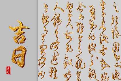2024年8月29日今天是不是好日子 是结婚黄道吉日吗