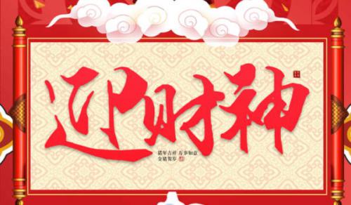 2025年农历七月二十一是最佳最吉利的开业开工黄道日子吗
